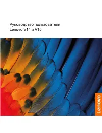 Lenovo V14-ARE