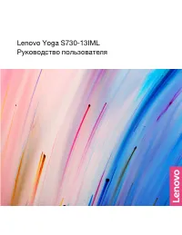 Lenovo Yoga S730-13IML