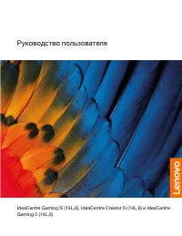 Lenovo IdeaCentre Gaming 5 14IOB6