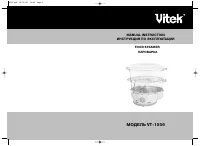 VITEK VT-1556