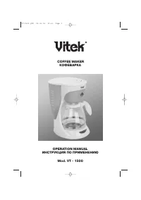 VITEK VT-1500