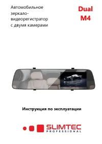 Slimtec Dual M4