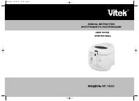 VITEK VT-1531