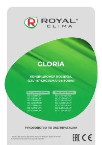 Royal Clima RC-G39HN