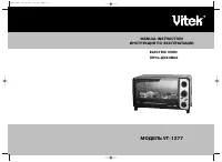 VITEK VT-1277