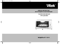 VITEK VT-1274