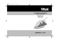 VITEK VT-1207