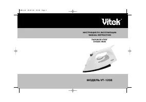 VITEK VT-1208