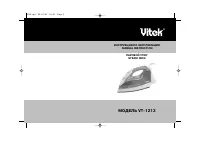 VITEK VT-1213