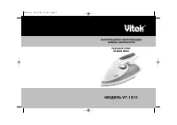 VITEK VT-1215