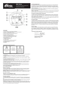 Ritmix RRC-1004
