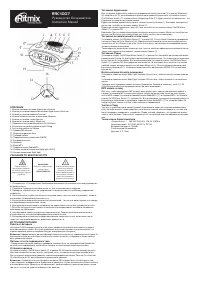 Ritmix RRC-1007