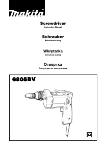 Makita 6805BV