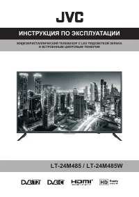 JVC LT-24M485(W)