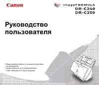 Canon imageFORMULA DR-C230