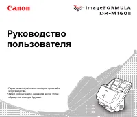 Canon imageFORMULA DR-M160II