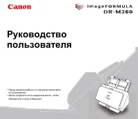 Canon imageFORMULA DR-M260