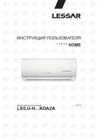 Lessar LS-H12KOA2A/LU-H12KOA2A