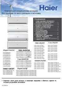 Haier AS12NM6HRA/1U12BR4ERA