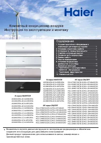 Haier AS12NS5ERA-B(G)(W)/1U12BS3ERA