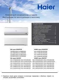 Haier AS24NE3HRA/1U24GR4ERA