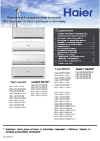 Haier HSU-09HTT103/R2