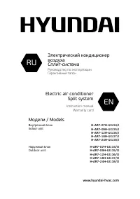 Hyundai H-AR7-09H-UI135