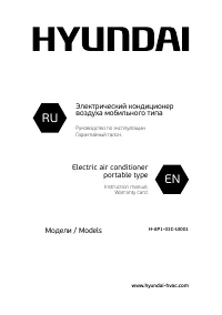 Hyundai H-AP1-03C-UI001