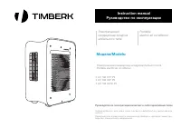 Timberk AC TIM 09H P4