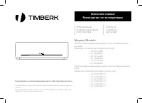 Timberk AC TIM 07H S21
