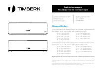 Timberk AC TIM 09H S20
