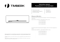 Timberk AC TIM 09HDN S23