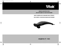 VITEK VT-1384