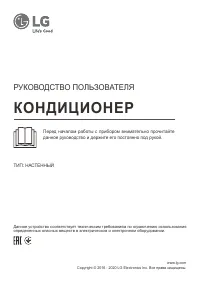 LG AM09BP