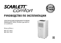 Scarlett RRI 07C PM3