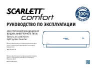 Scarlett RRI 09-MPI