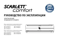Scarlett RRI 12-M3G8