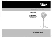VITEK VT-1907
