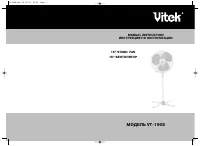 VITEK VT-1908 (CH)