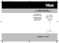 VITEK VT-1909 (CH)