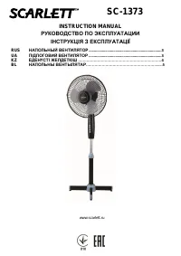 Scarlett SC-1373