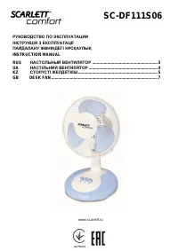 Scarlett SC-DF111S06