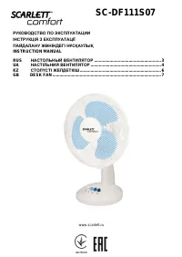 Scarlett SC-DF111S07