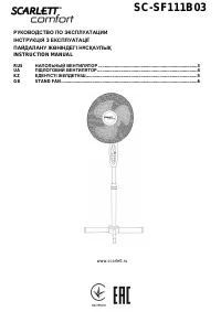 Scarlett SC-SF111B03