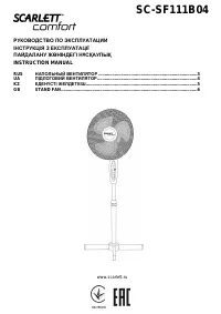 Scarlett SC-SF111B04