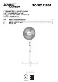 Scarlett SC-SF111B07