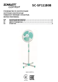 Scarlett SC-SF111B08