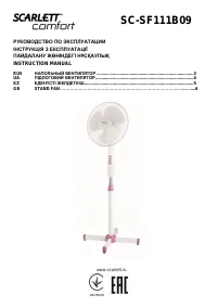 Scarlett SC-SF111B09