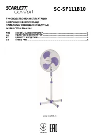 Scarlett SC-SF111B10