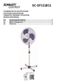 Scarlett SC-SF111B11